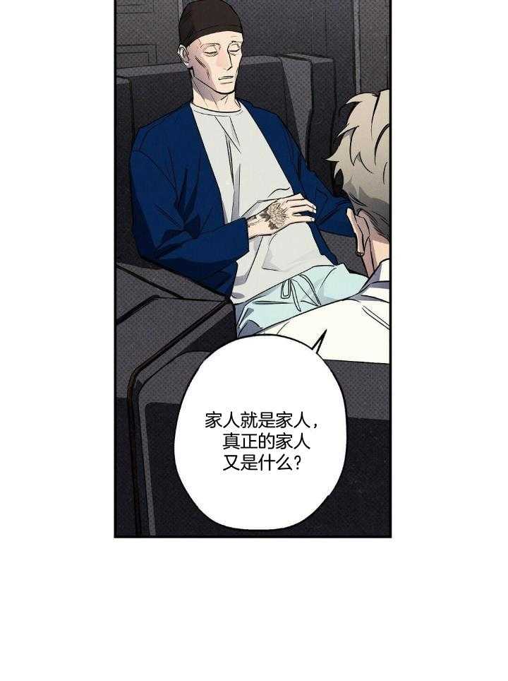 《湿沙肆虐》第14话 第16页