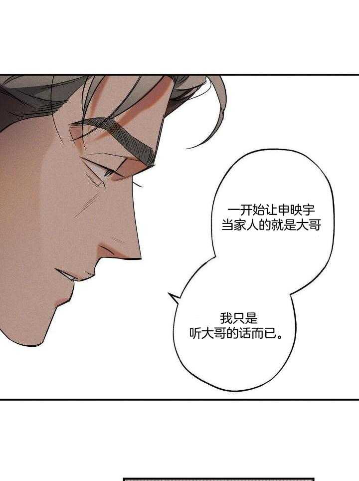 《湿沙肆虐》第14话 第17页