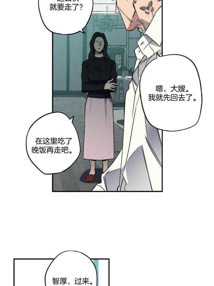 《湿沙肆虐》第14话 第20页