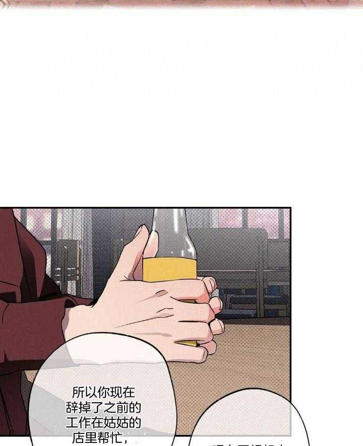 《湿沙肆虐》第14话 第26页