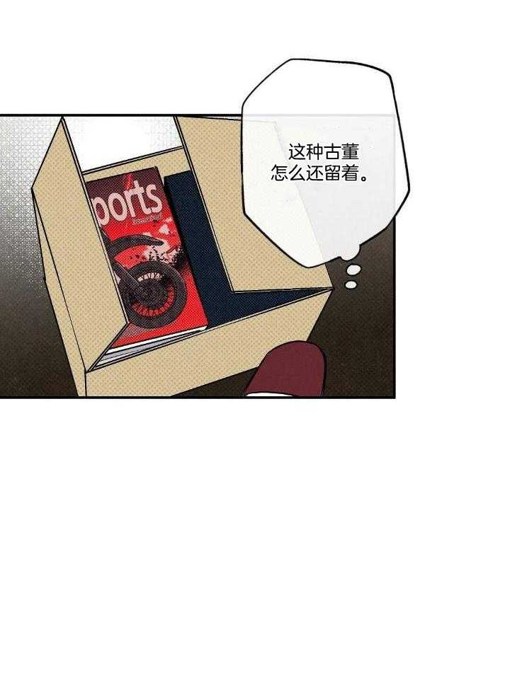 《湿沙肆虐》第14话 第3页