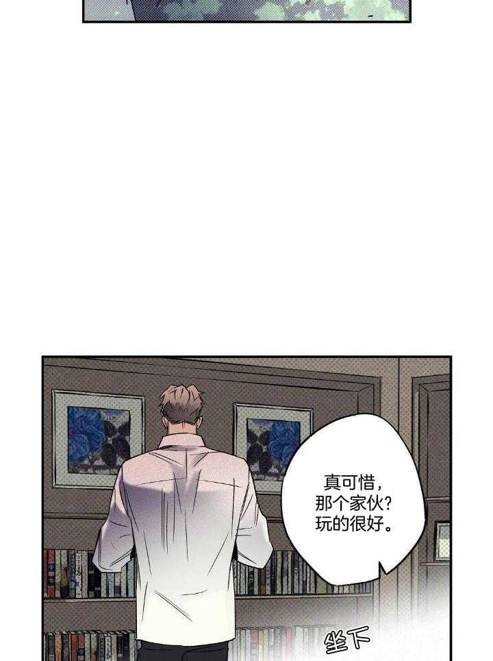 《湿沙肆虐》第14话 第6页