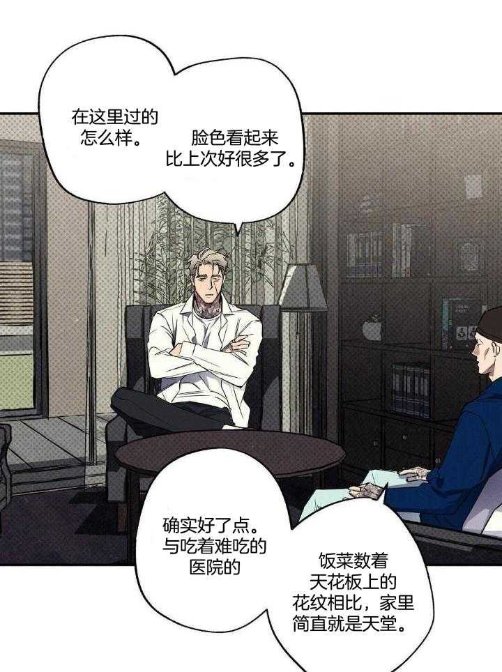 《湿沙肆虐》第14话 第9页