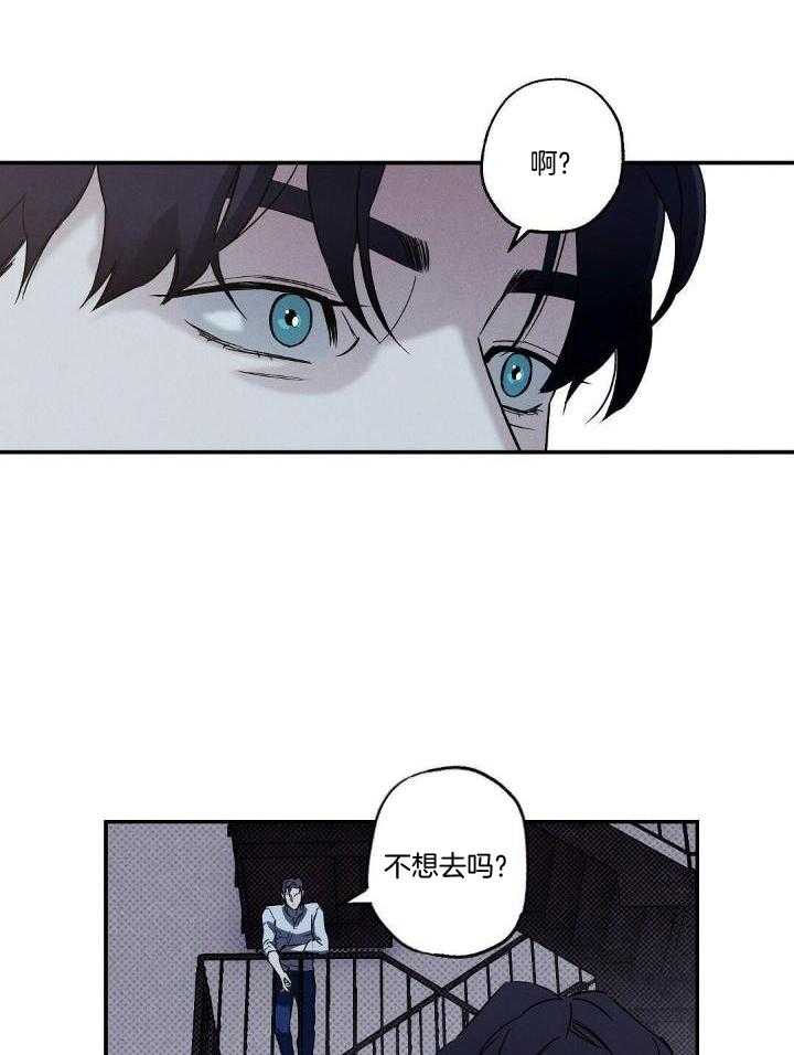 《湿沙肆虐》第11话 第11页