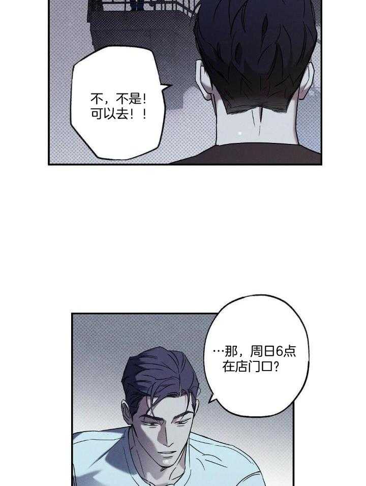 《湿沙肆虐》第11话 第12页