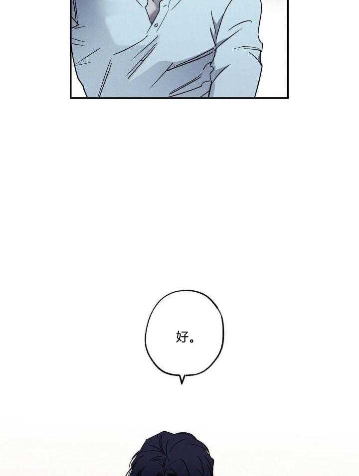 《湿沙肆虐》第11话 第13页