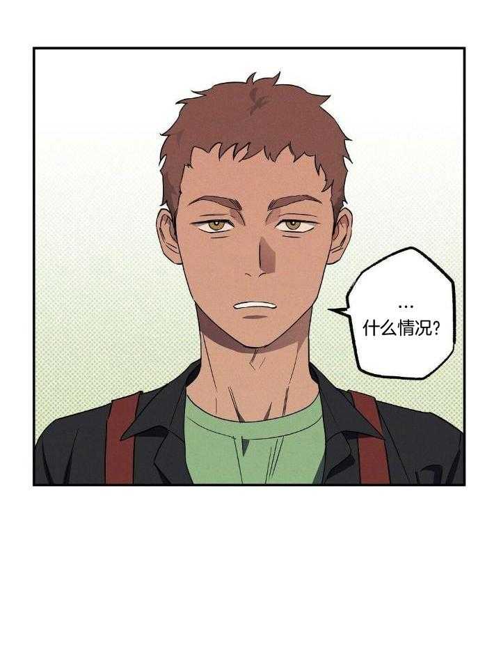 《湿沙肆虐》第11话 第17页