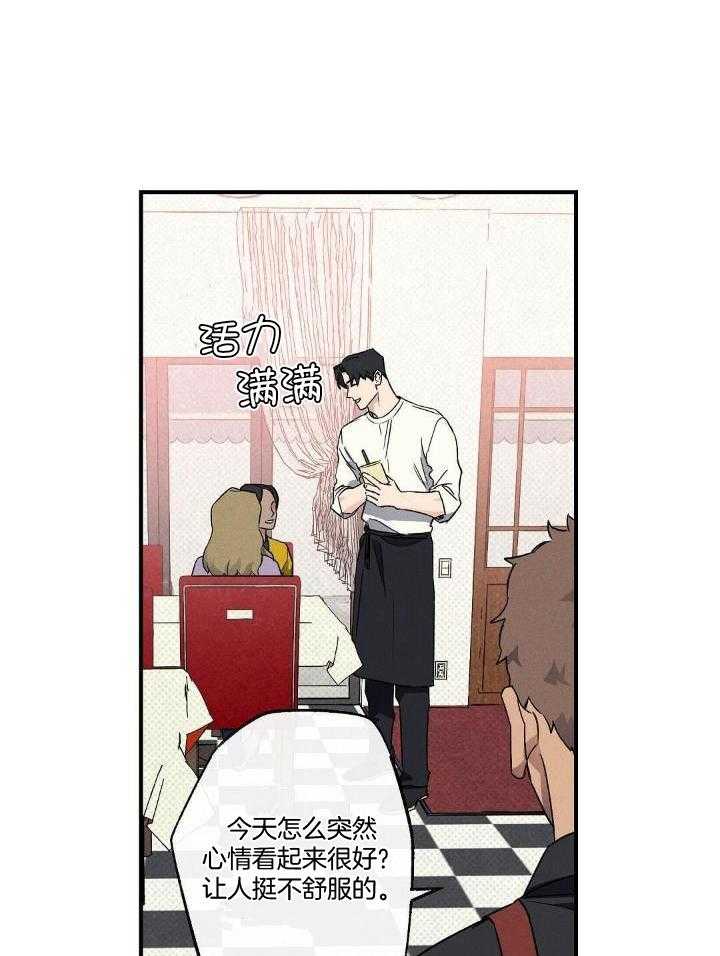 《湿沙肆虐》第11话 第18页