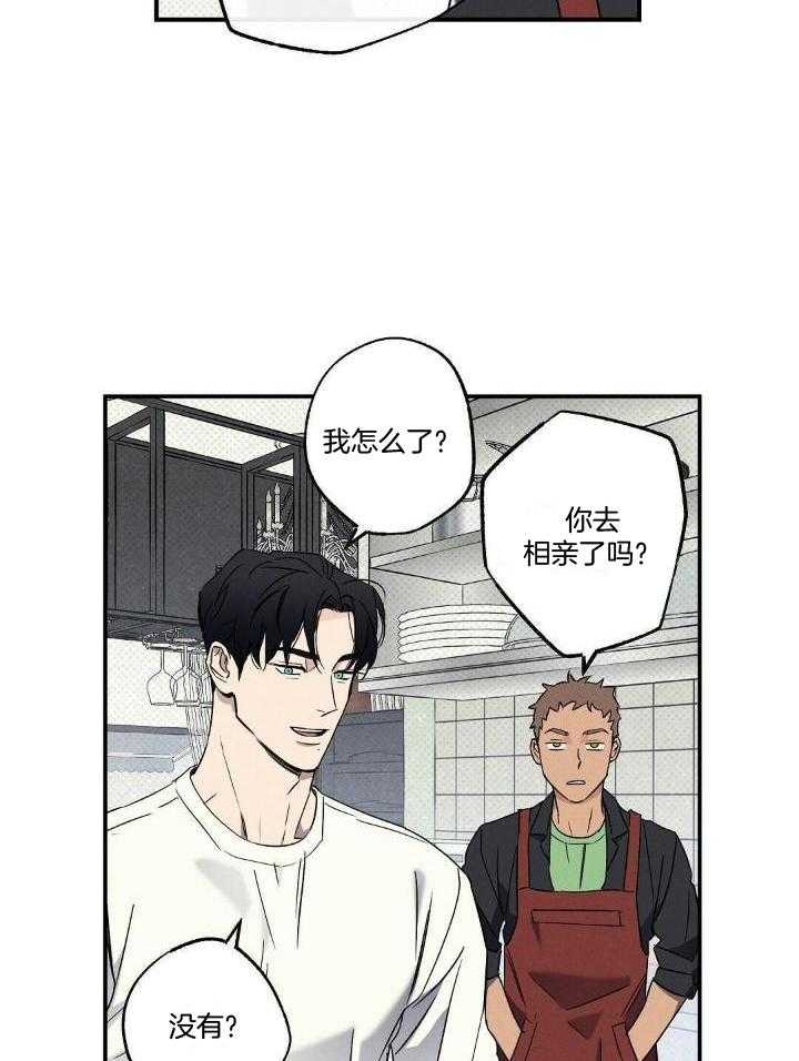 《湿沙肆虐》第11话 第19页