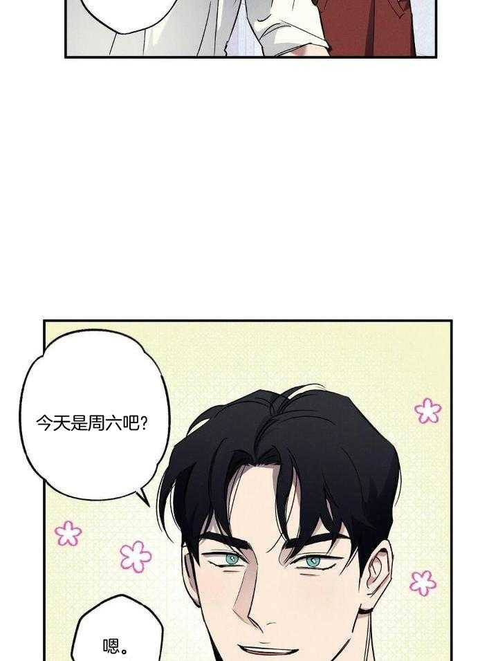 《湿沙肆虐》第11话 第20页