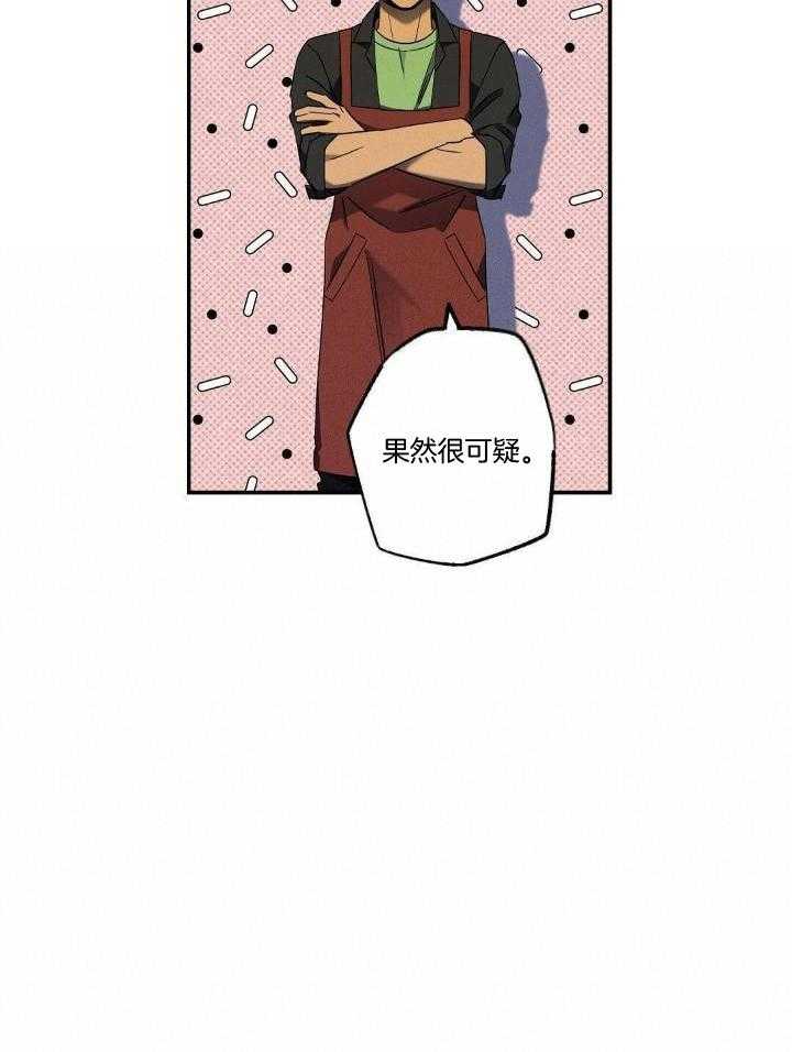 《湿沙肆虐》第11话 第22页