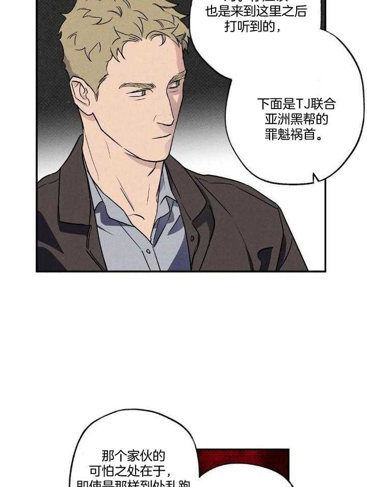 《湿沙肆虐》第11话 第25页