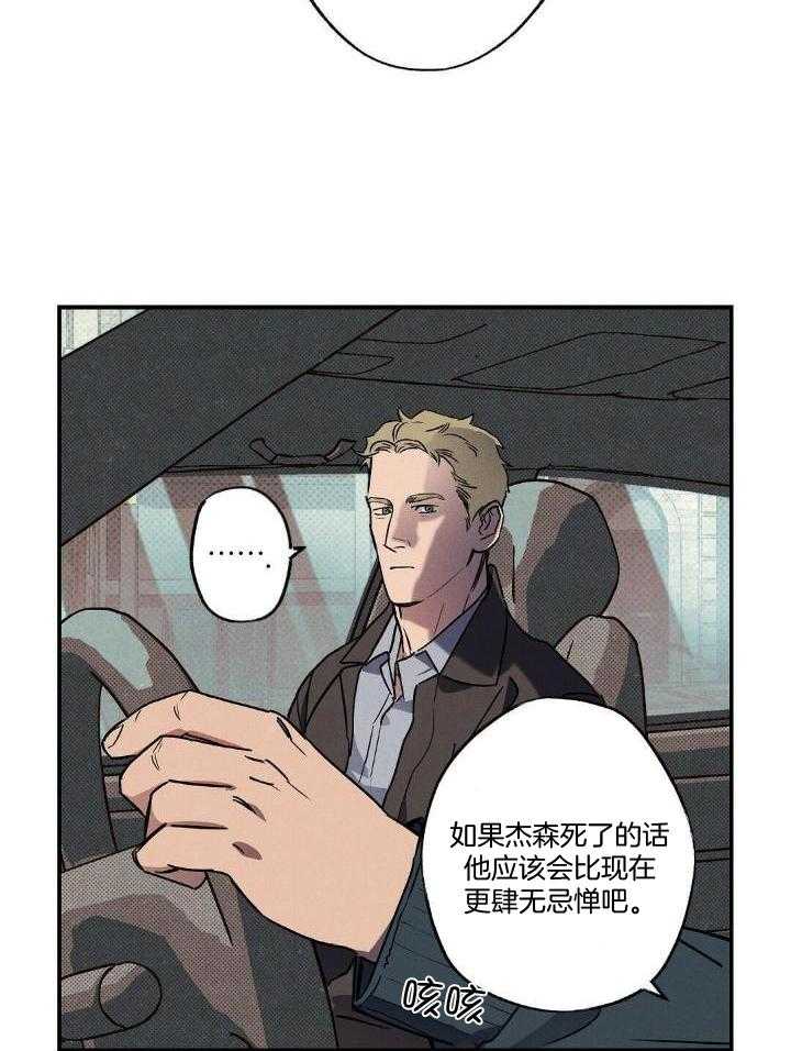 《湿沙肆虐》第11话 第27页