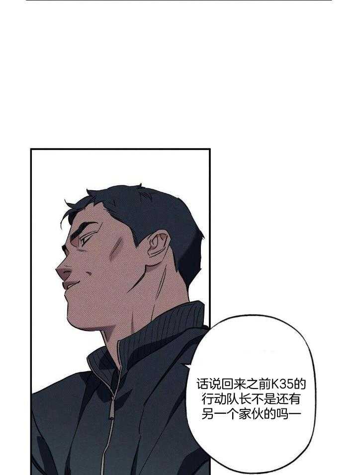 《湿沙肆虐》第11话 第28页