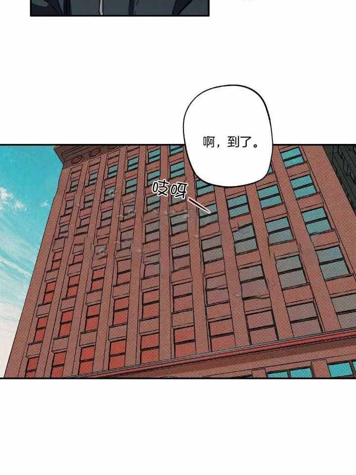 《湿沙肆虐》第11话 第29页