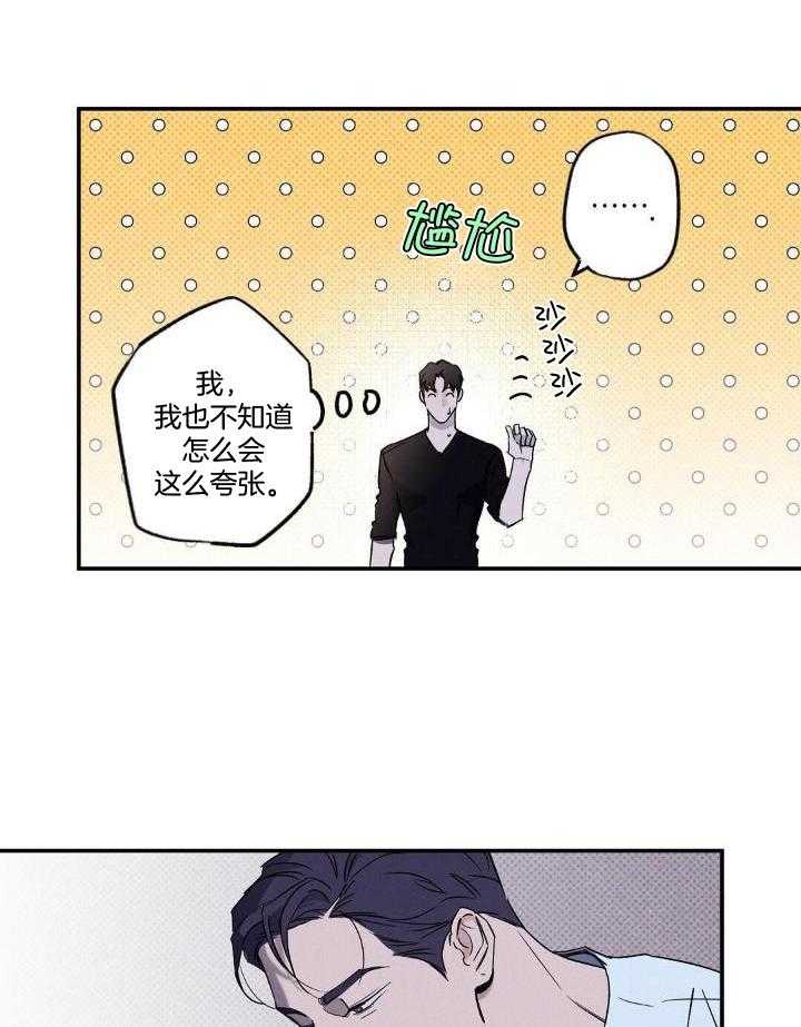 《湿沙肆虐》第11话 第6页
