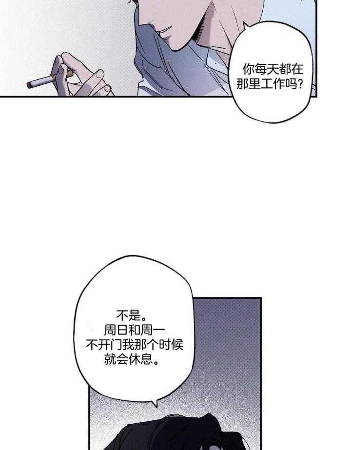 《湿沙肆虐》第11话 第7页