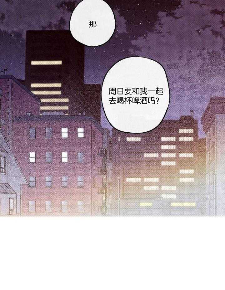 《湿沙肆虐》第11话 第9页