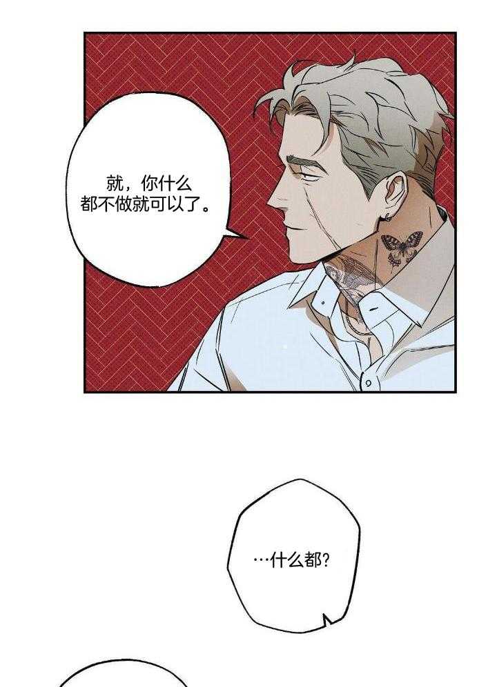 《湿沙肆虐》第12话 第14页