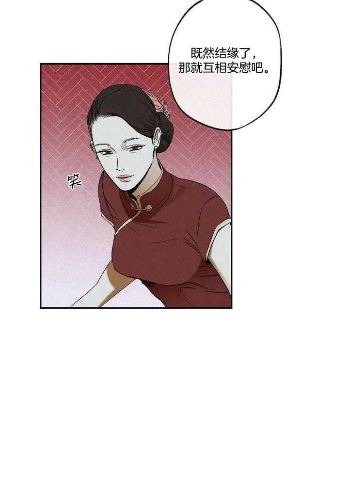 《湿沙肆虐》第12话 第17页