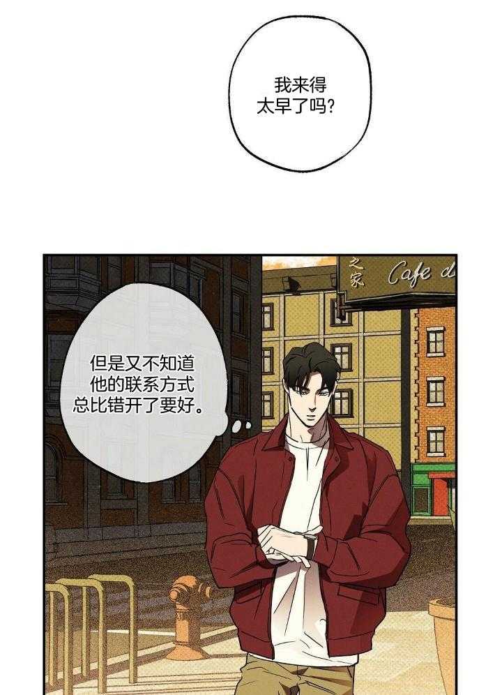 《湿沙肆虐》第12话 第23页