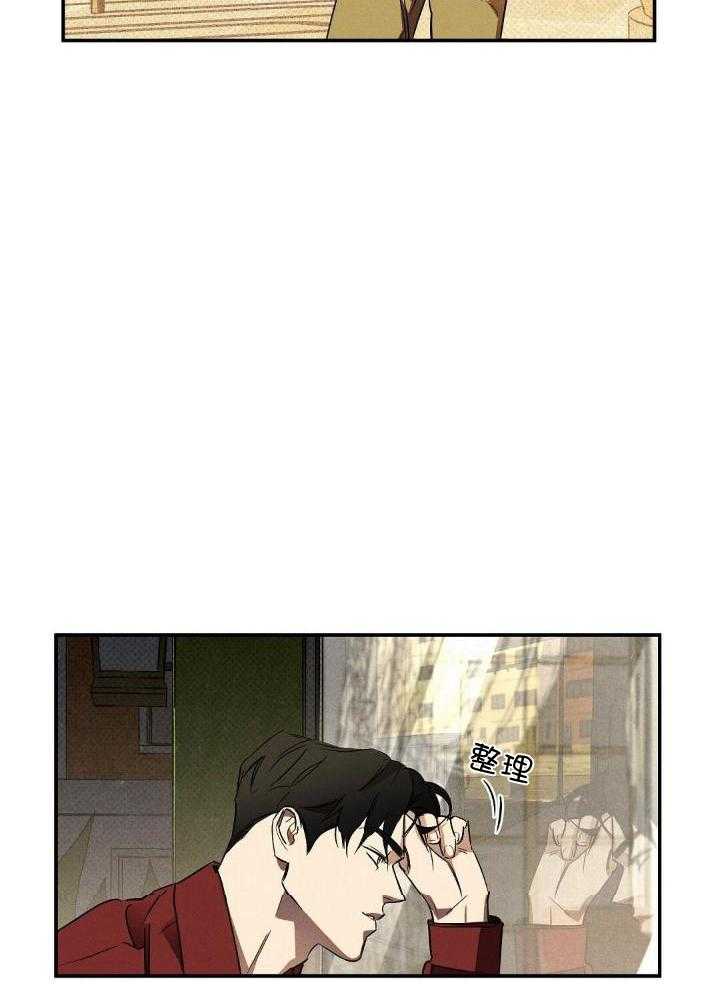 《湿沙肆虐》第12话 第24页