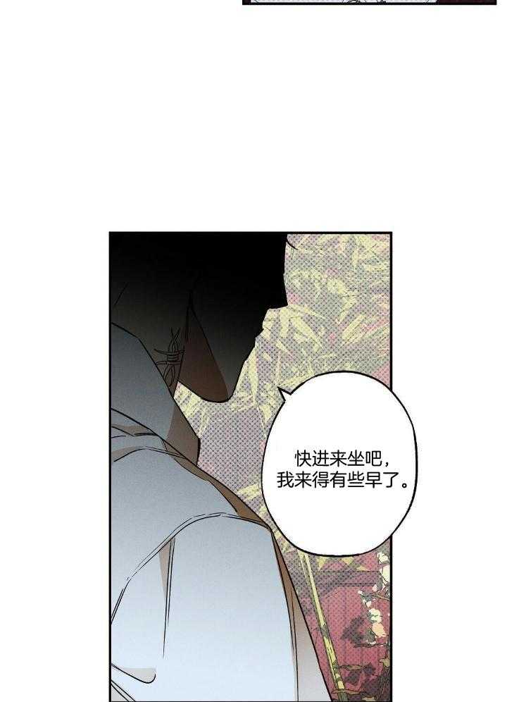 《湿沙肆虐》第12话 第3页