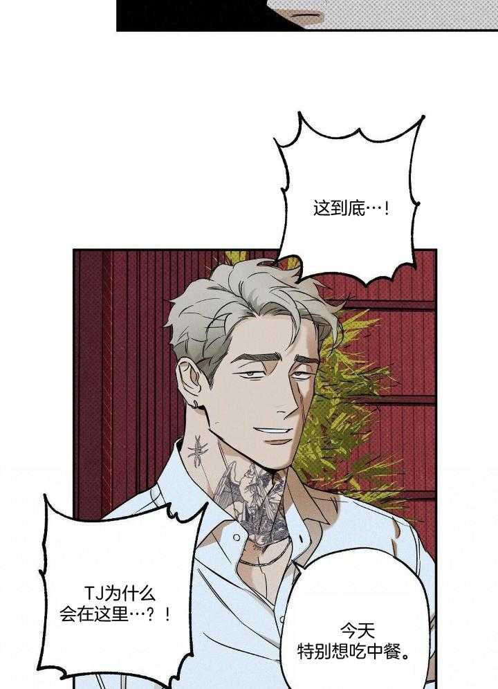 《湿沙肆虐》第12话 第5页