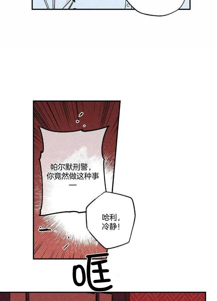 《湿沙肆虐》第12话 第6页