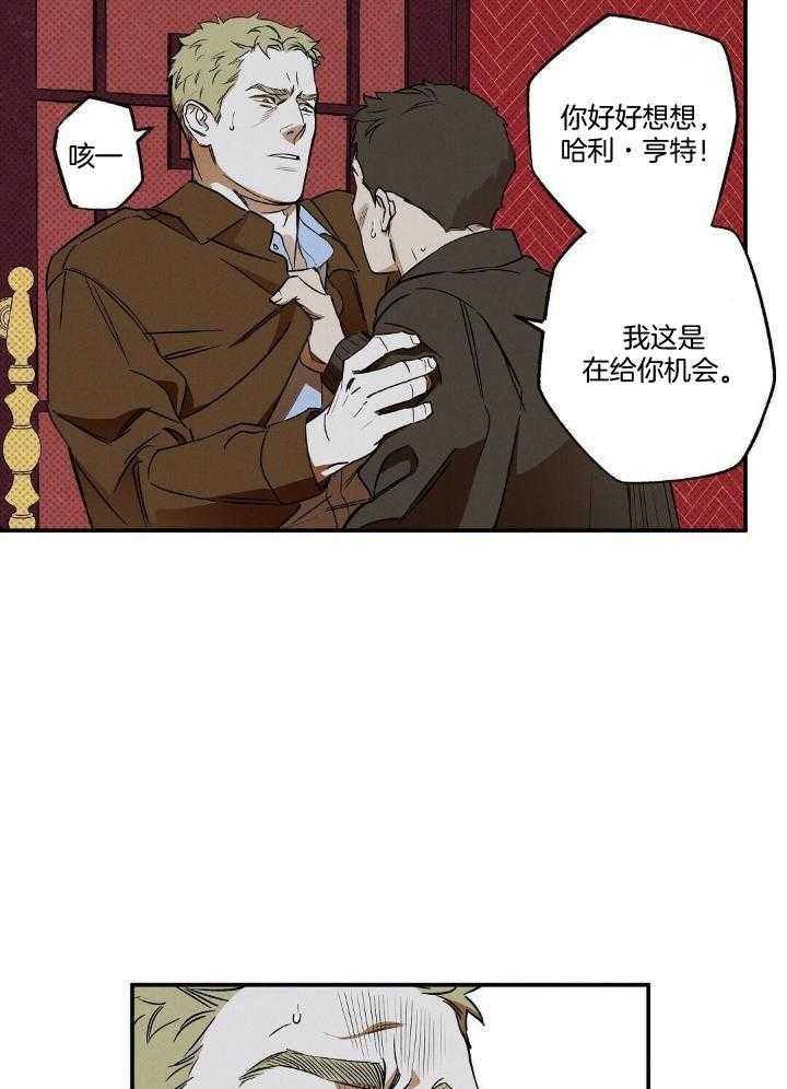 《湿沙肆虐》第12话 第7页