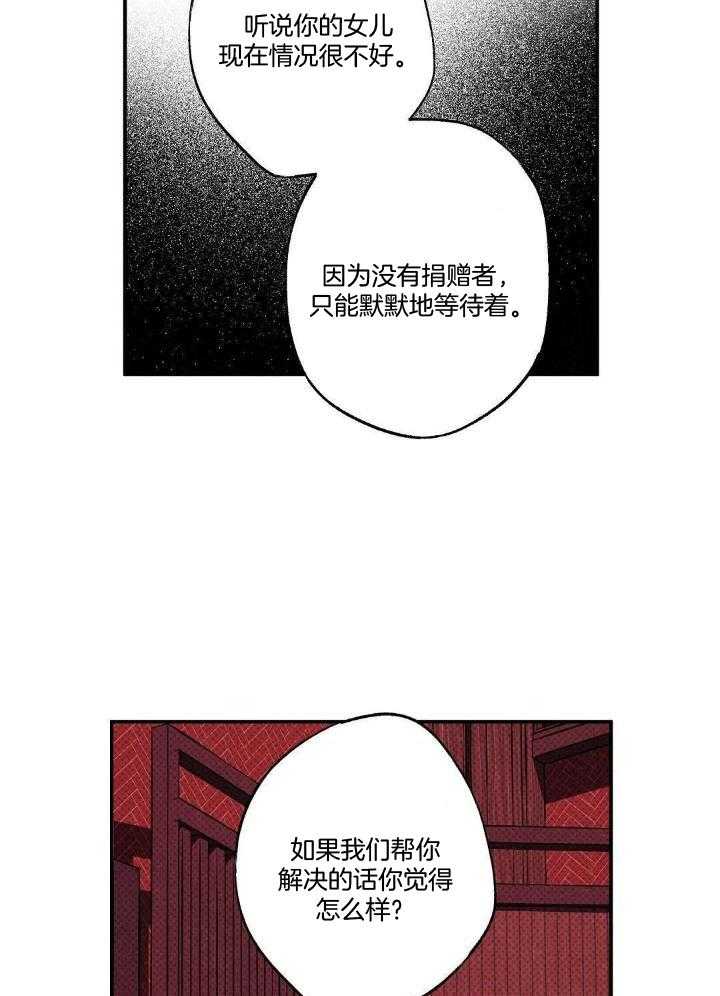《湿沙肆虐》第12话 第9页