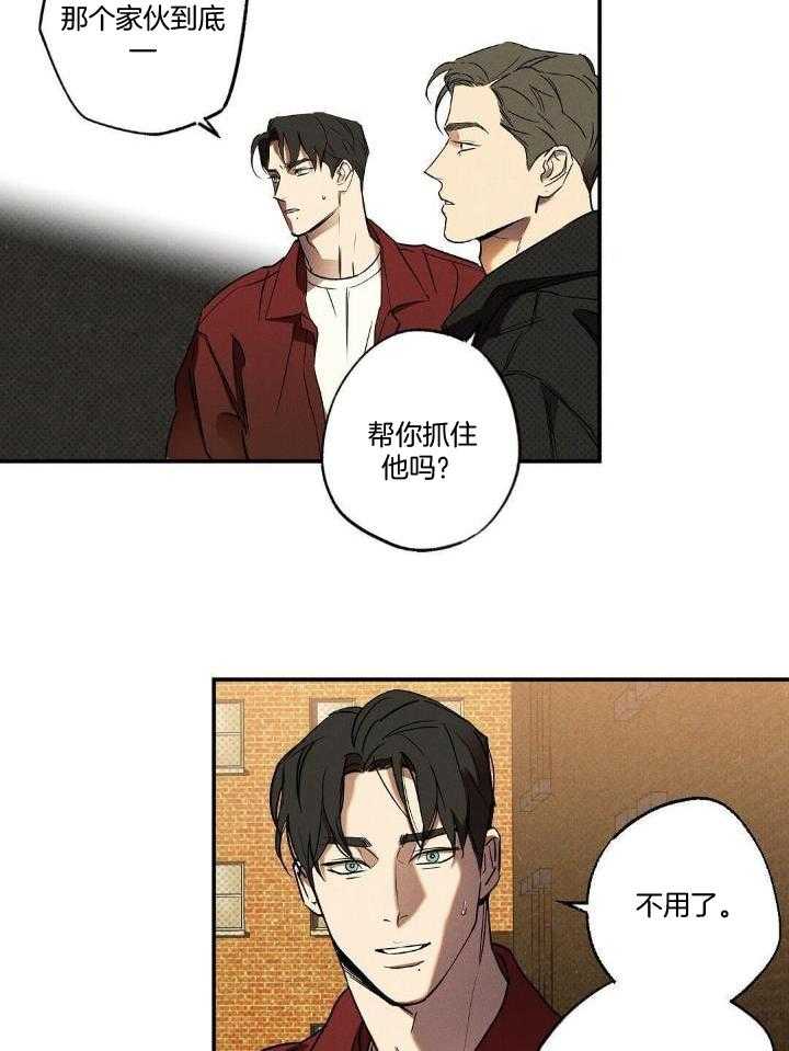 《湿沙肆虐》第13话 第17页