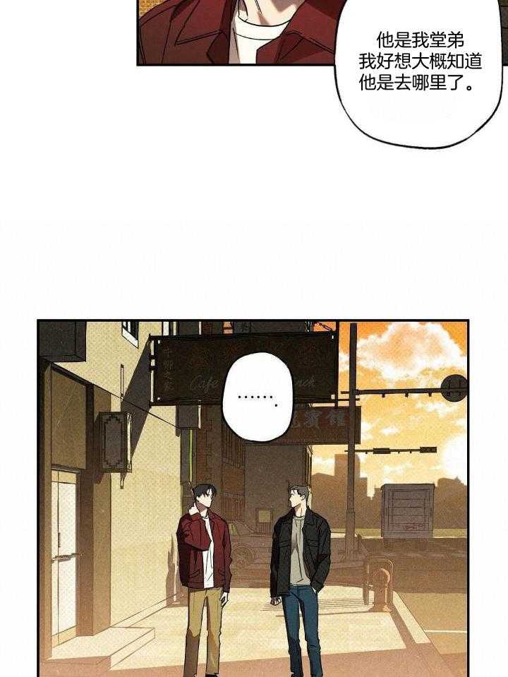 《湿沙肆虐》第13话 第18页