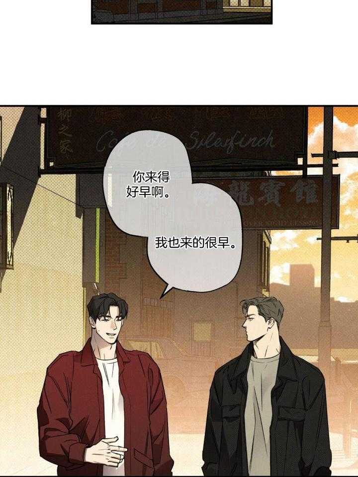 《湿沙肆虐》第13话 第20页