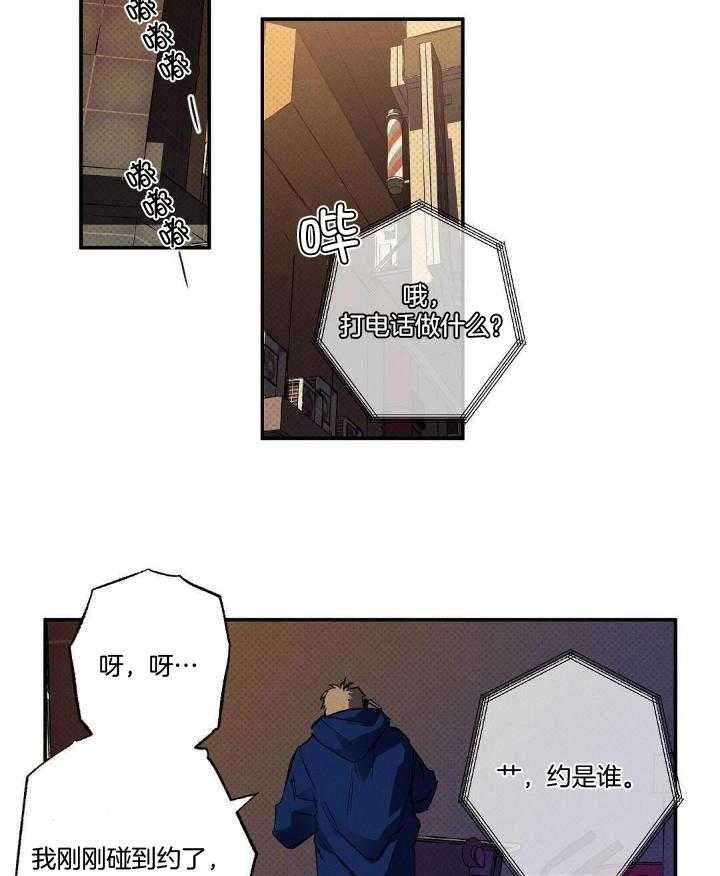 《湿沙肆虐》第13话 第24页