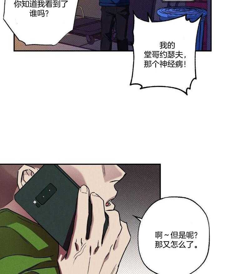 《湿沙肆虐》第13话 第25页