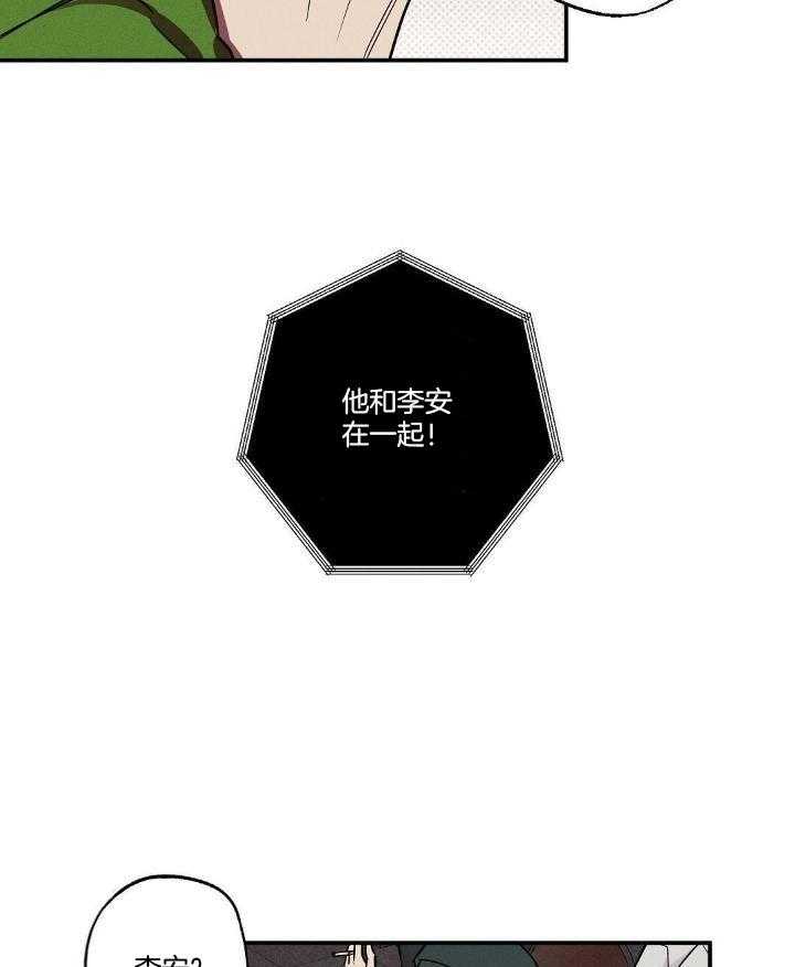 《湿沙肆虐》第13话 第26页