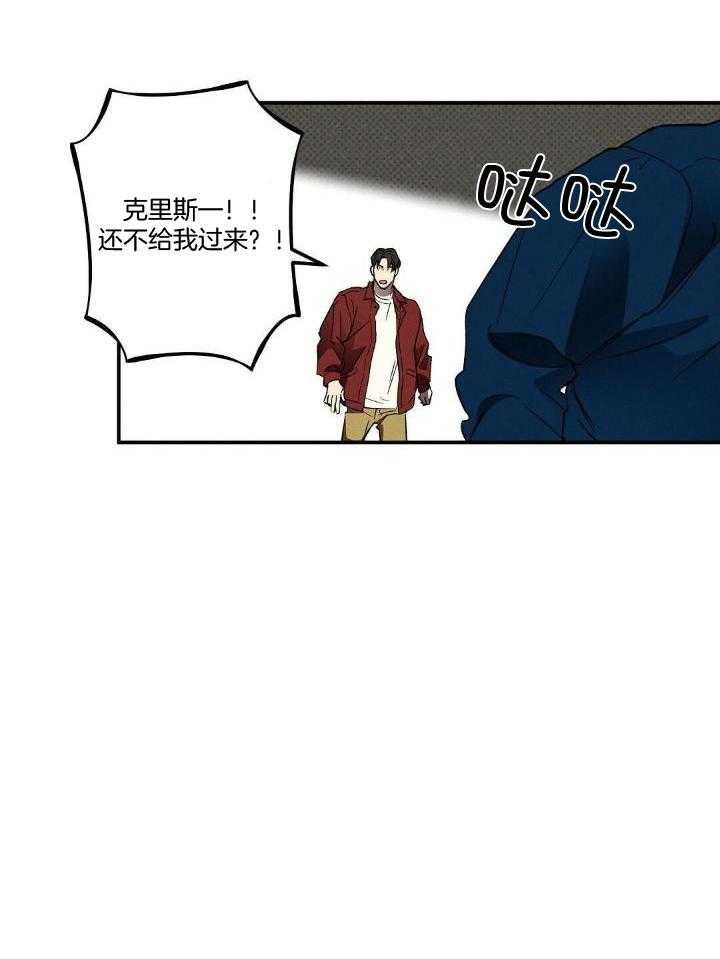 《湿沙肆虐》第13话 第2页