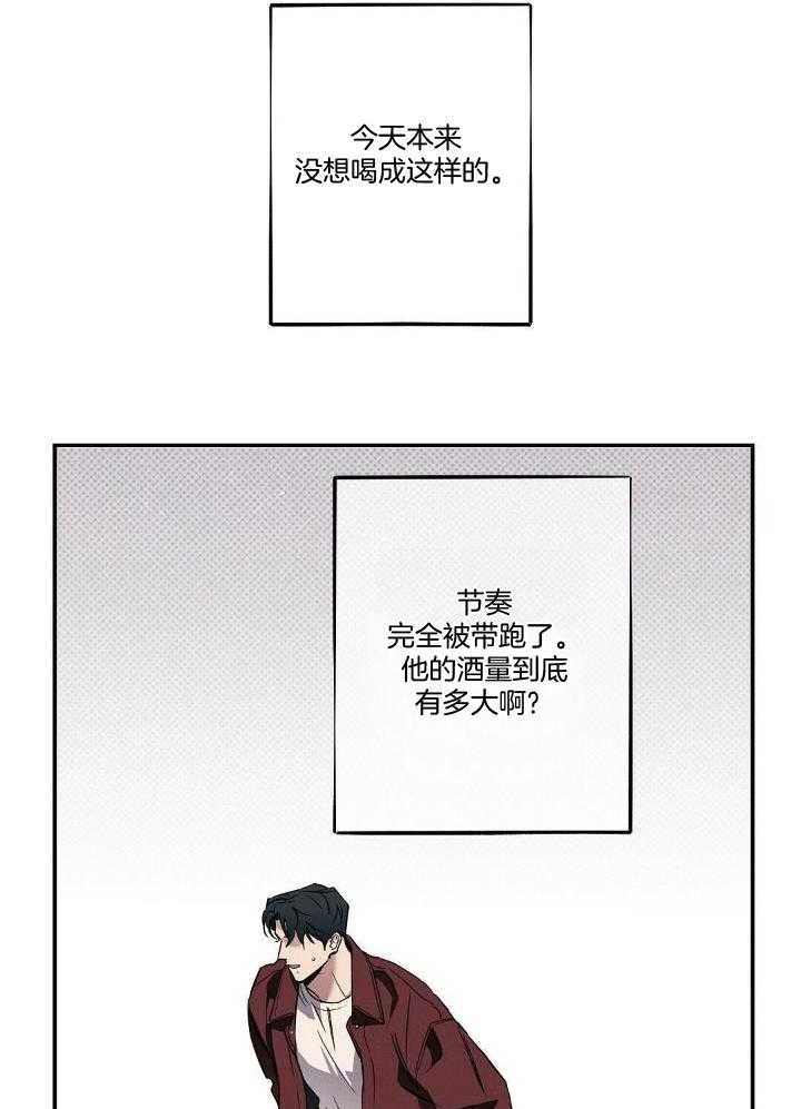 《湿沙肆虐》第15话 第11页