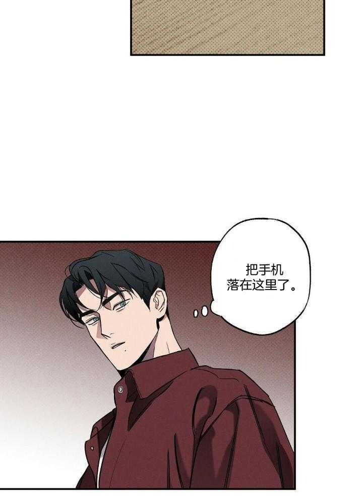 《湿沙肆虐》第15话 第13页