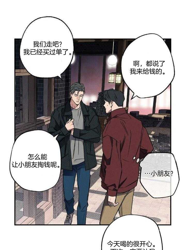 《湿沙肆虐》第15话 第16页