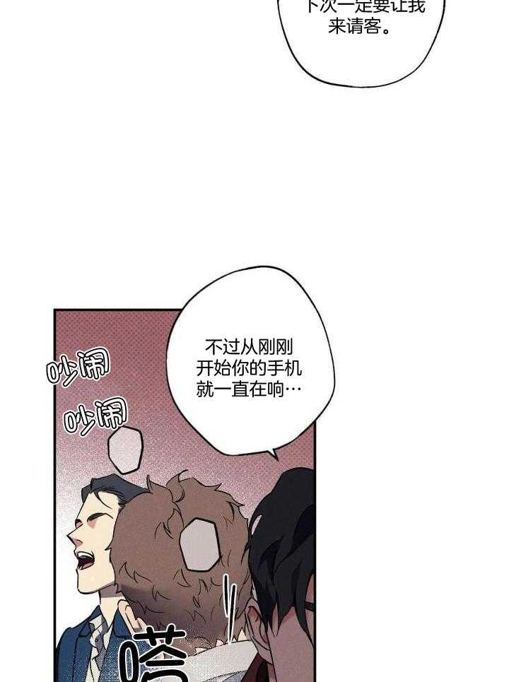 《湿沙肆虐》第15话 第17页