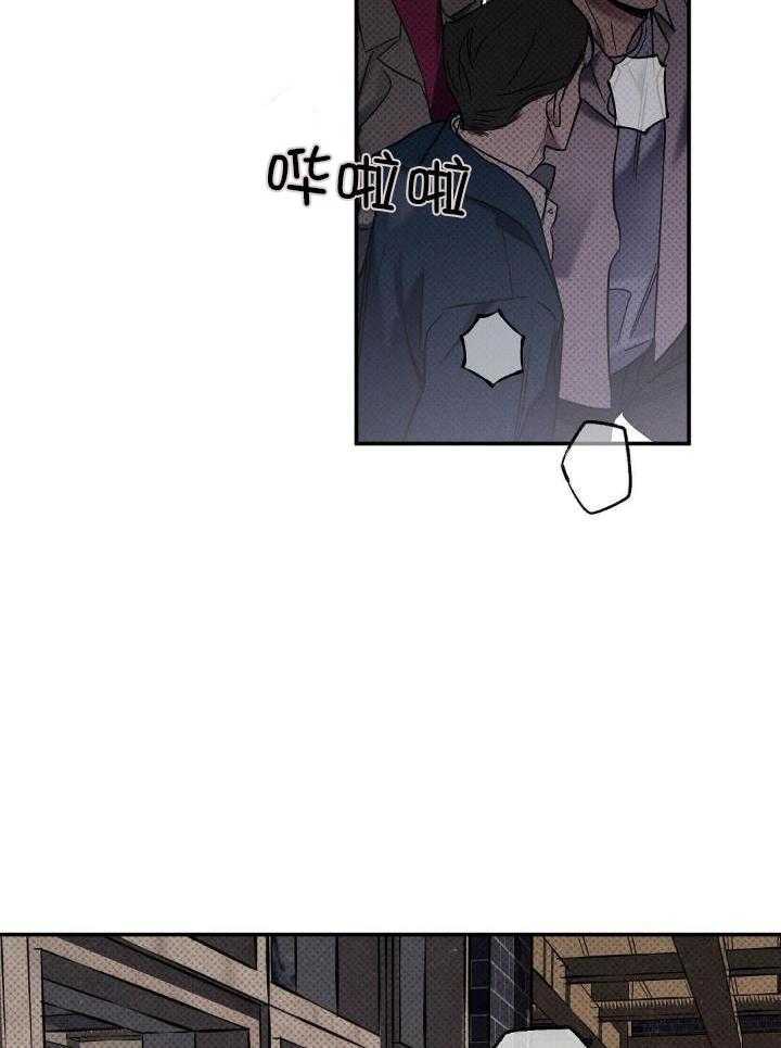 《湿沙肆虐》第15话 第19页