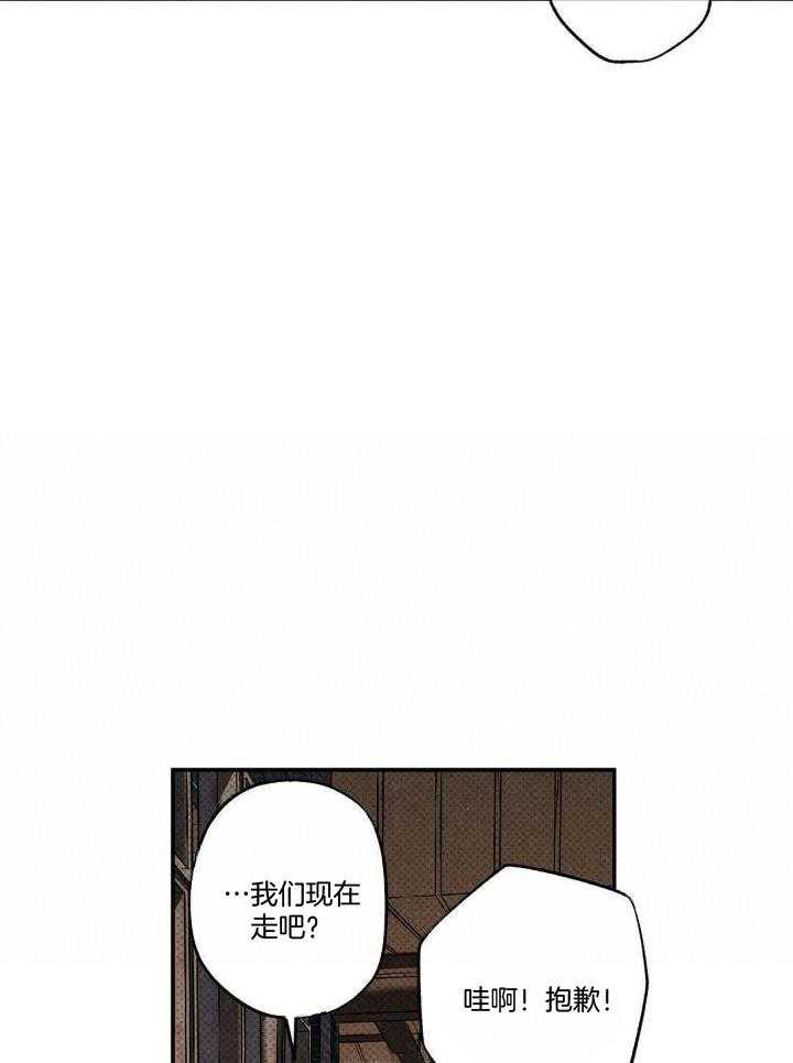 《湿沙肆虐》第15话 第22页