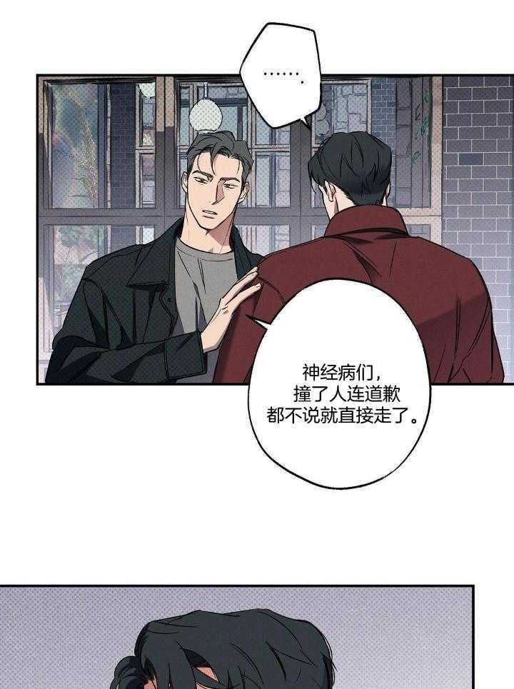 《湿沙肆虐》第15话 第24页