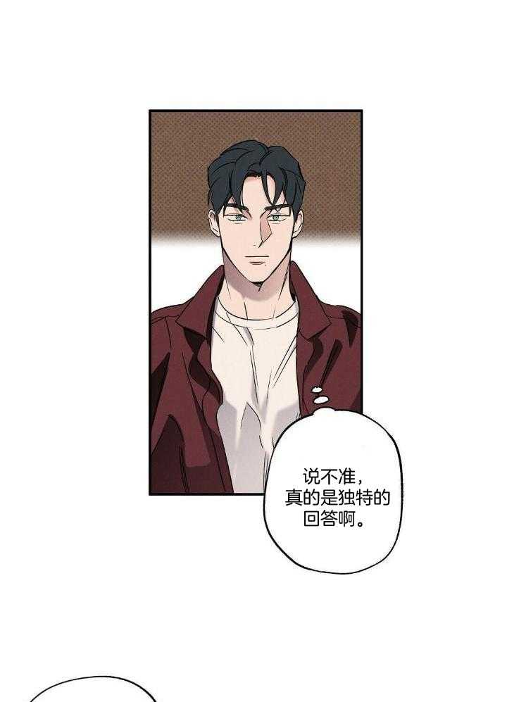 《湿沙肆虐》第15话 第3页