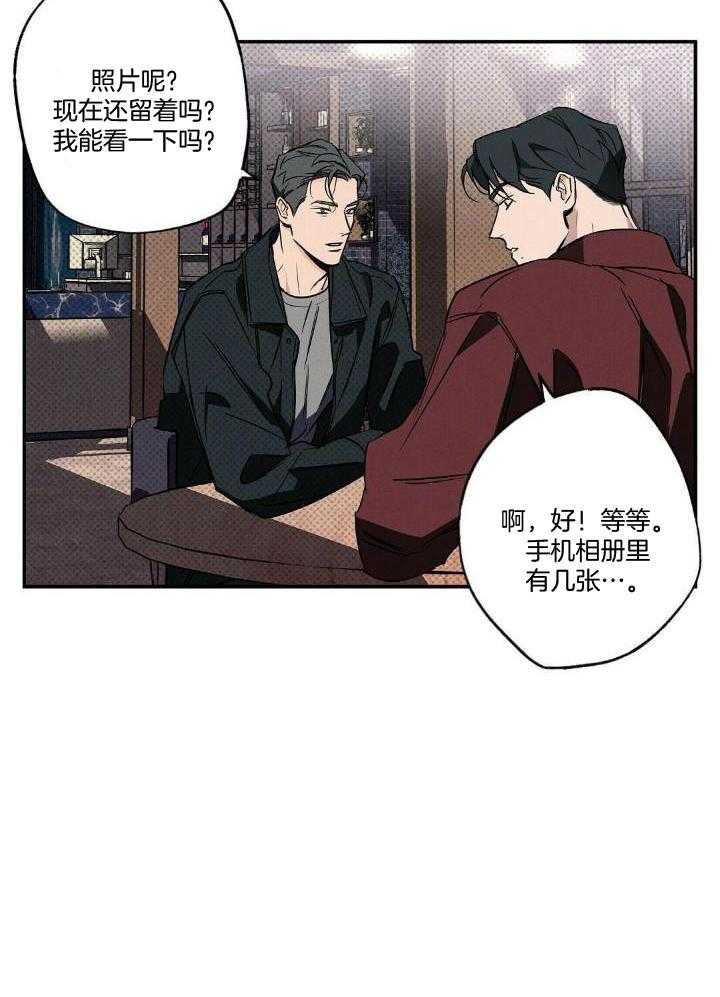 《湿沙肆虐》第15话 第4页