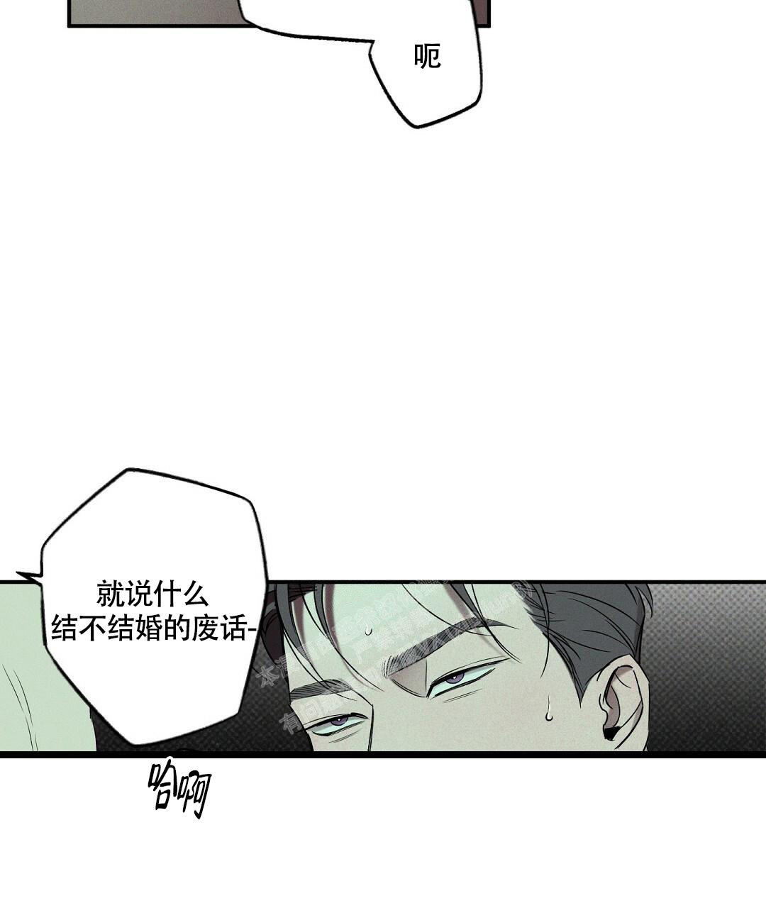 《湿沙肆虐》第18话 第10页