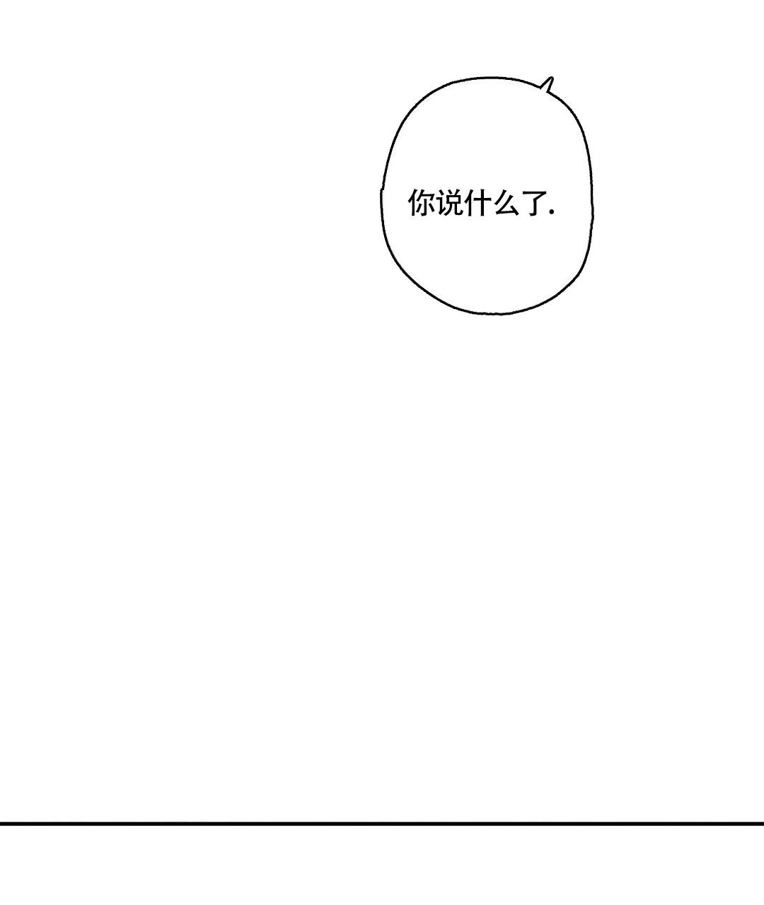 《湿沙肆虐》第18话 第14页