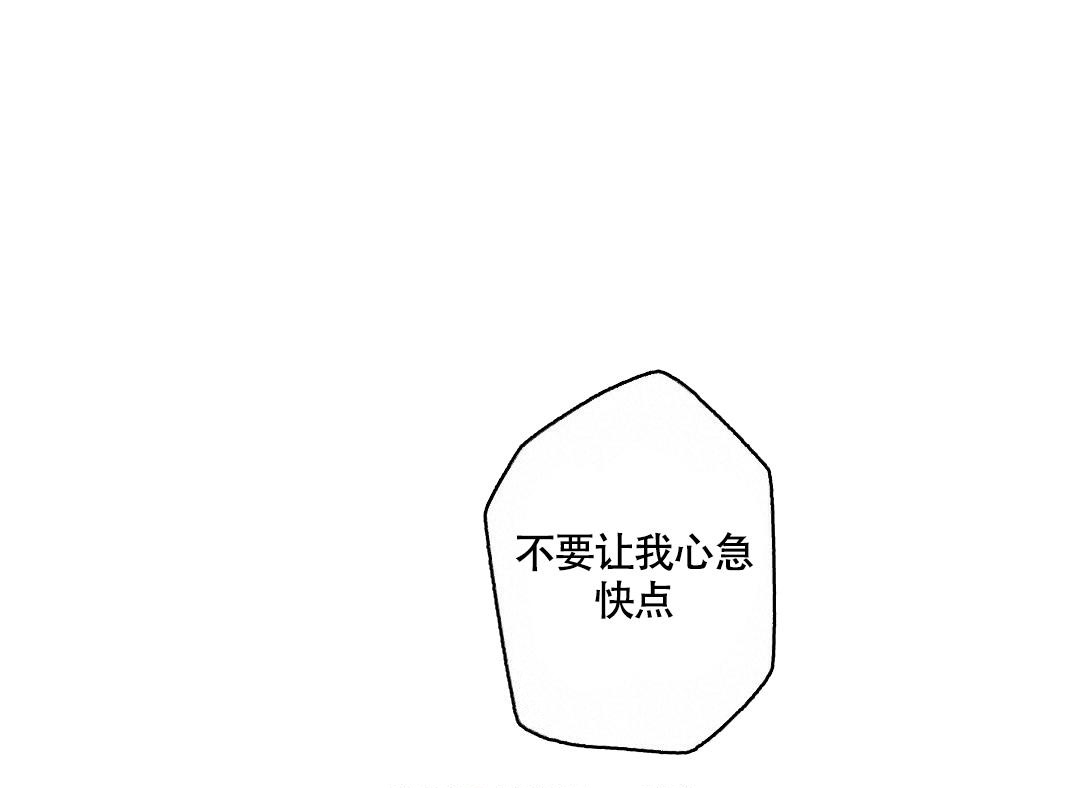 《湿沙肆虐》第18话 第16页